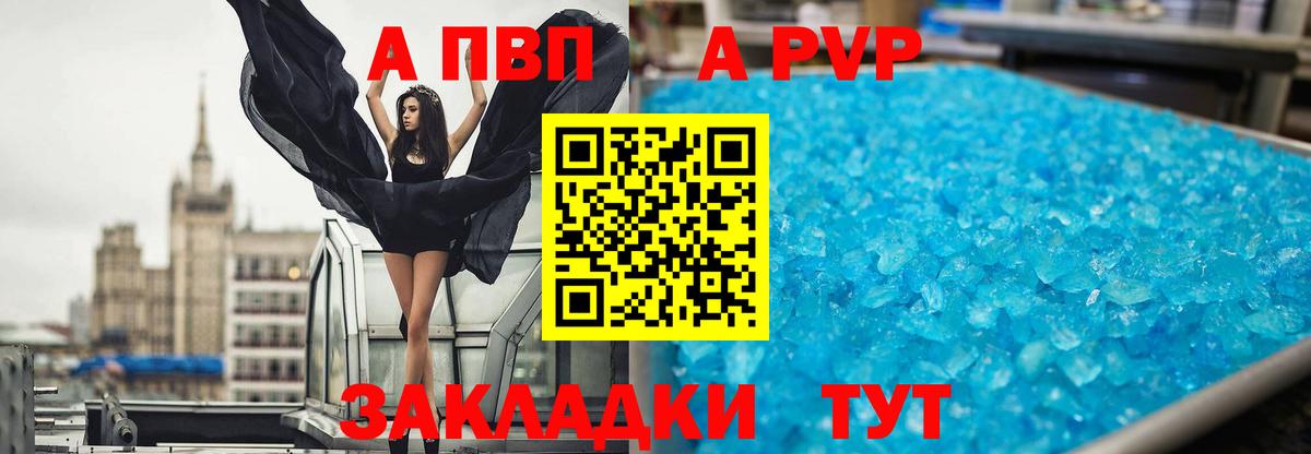 А ПВП мука Гай