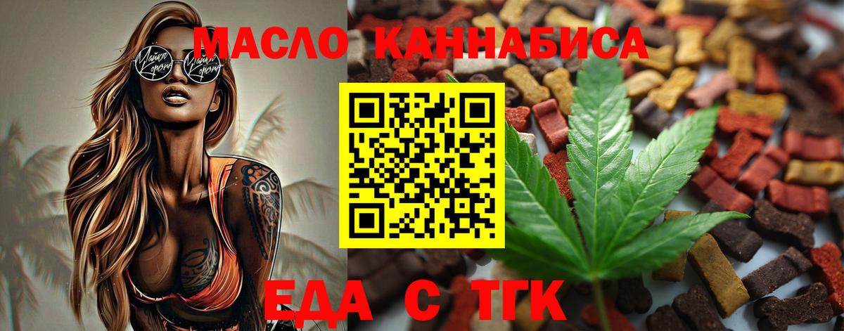 Гай  Печенье с ТГК марихуана  Вход с VPN 