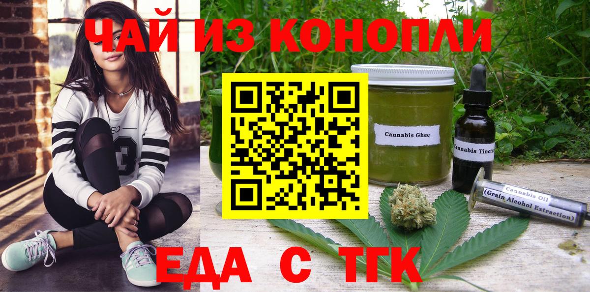 Печенье с ТГК конопля Гай