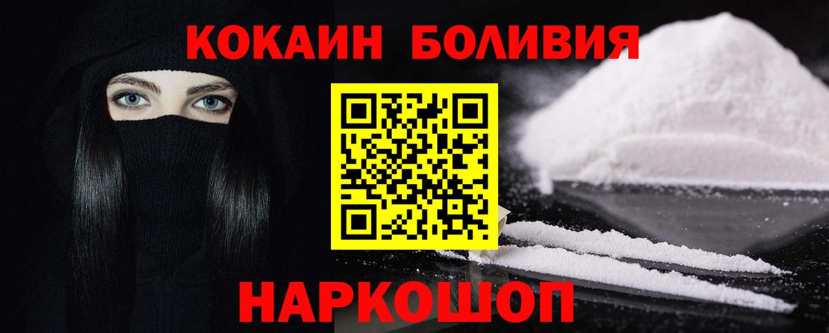 Кокаин Эквадор  COCAIN Боливия  Вход с VPN  COCAIN  Гай 