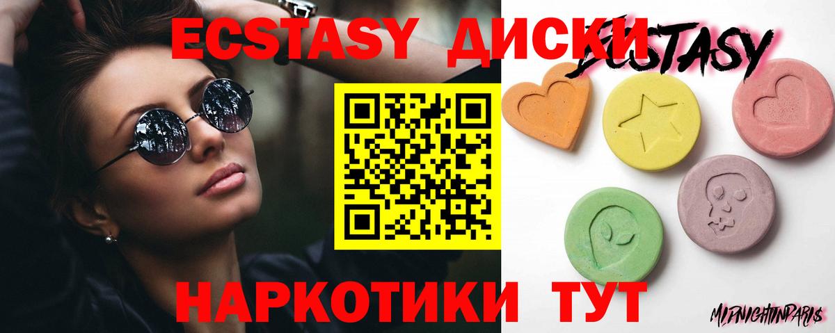 Экстази  Вход с VPN  Гай  Ecstasy 280мг 