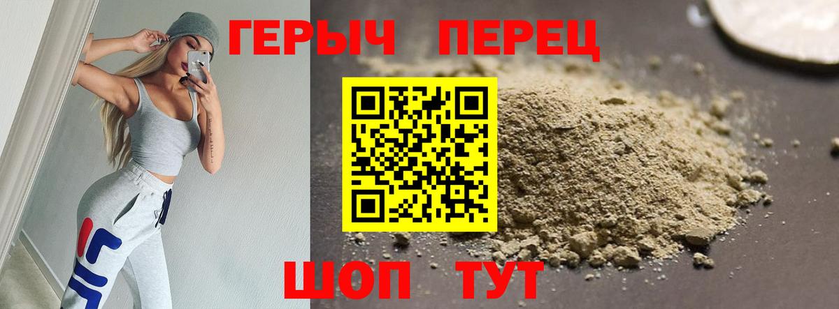 ГЕРОИН Heroin  Вход с VPN  Гай 