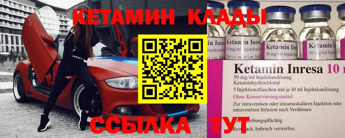 Гай  Кетамин VHQ  Вход с VPN 