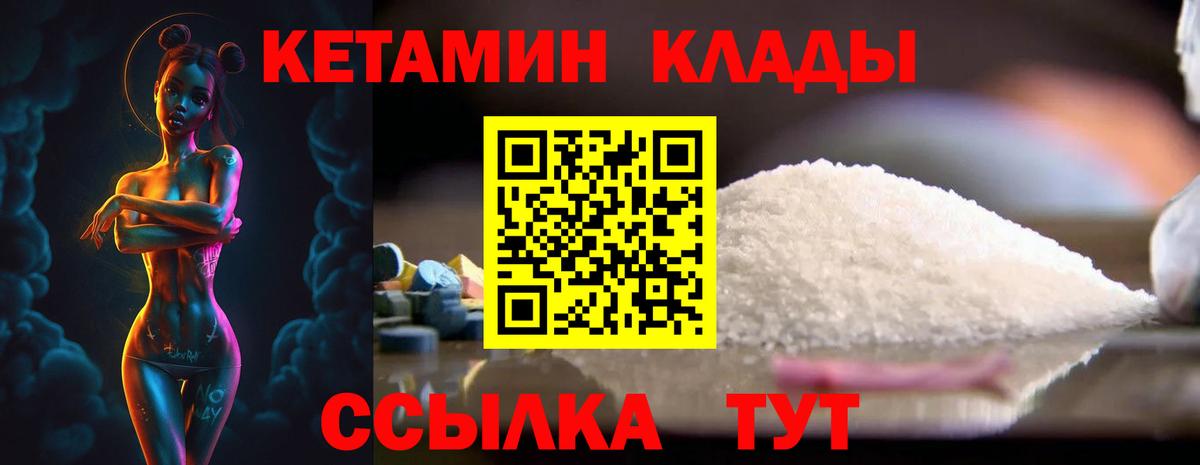 КЕТАМИН ketamine Гай