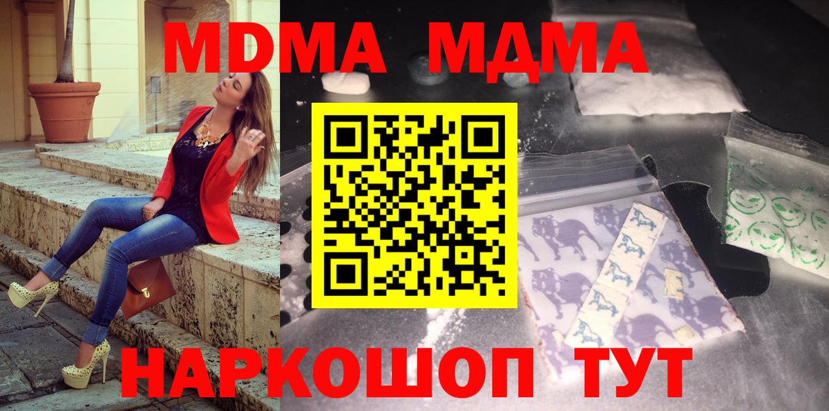 MDMA VHQ  Вход с VPN  Гай  МДМА VHQ 