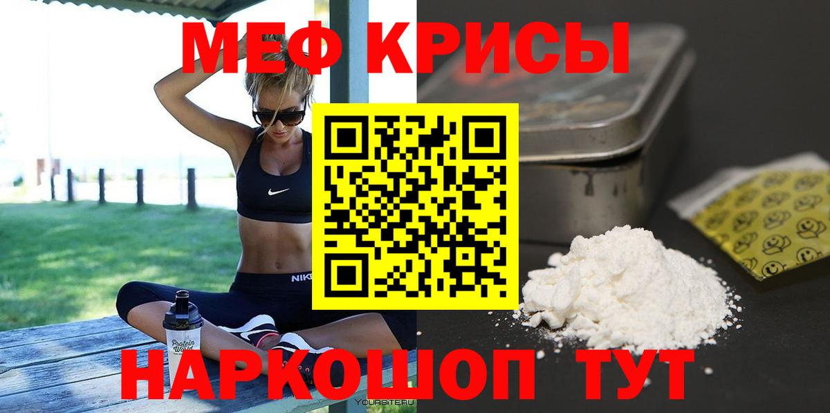 Меф  Гай