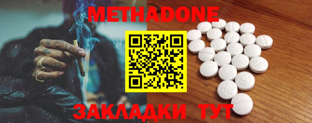 Гай  МЕТАДОН methadone  Вход с VPN  МЕТАДОН methadone 