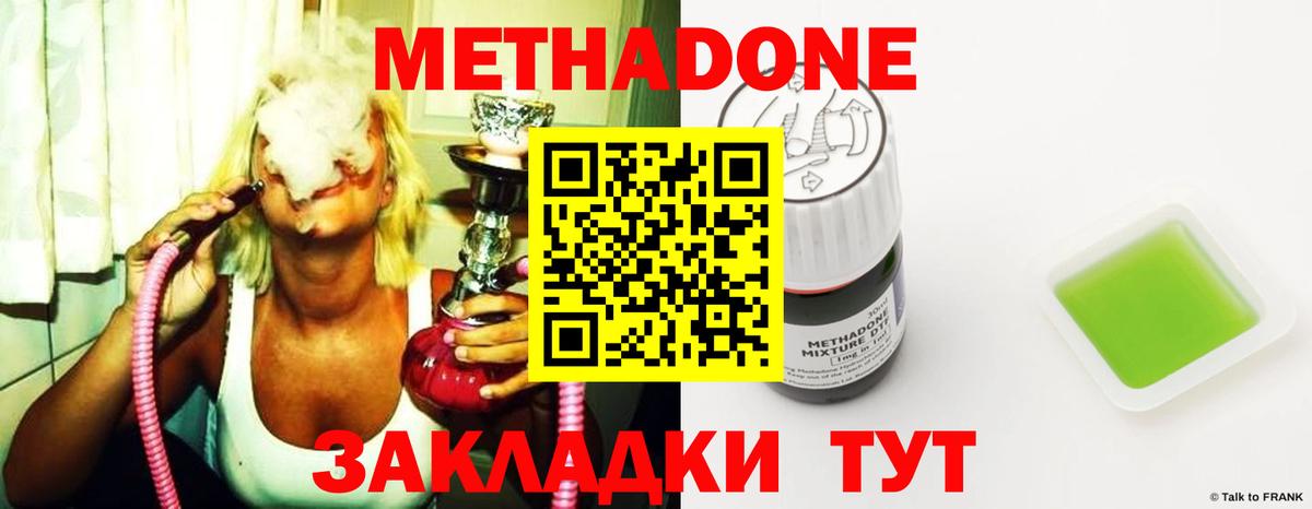 МЕТАДОН мёд Гай