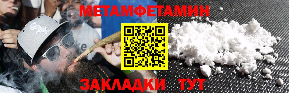 МЕТАМФЕТАМИН кристалл Гай