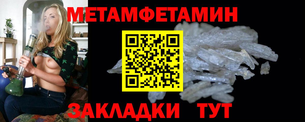 МЕТАМФЕТАМИН пудра  Метамфетамин  Гай  Вход с VPN 