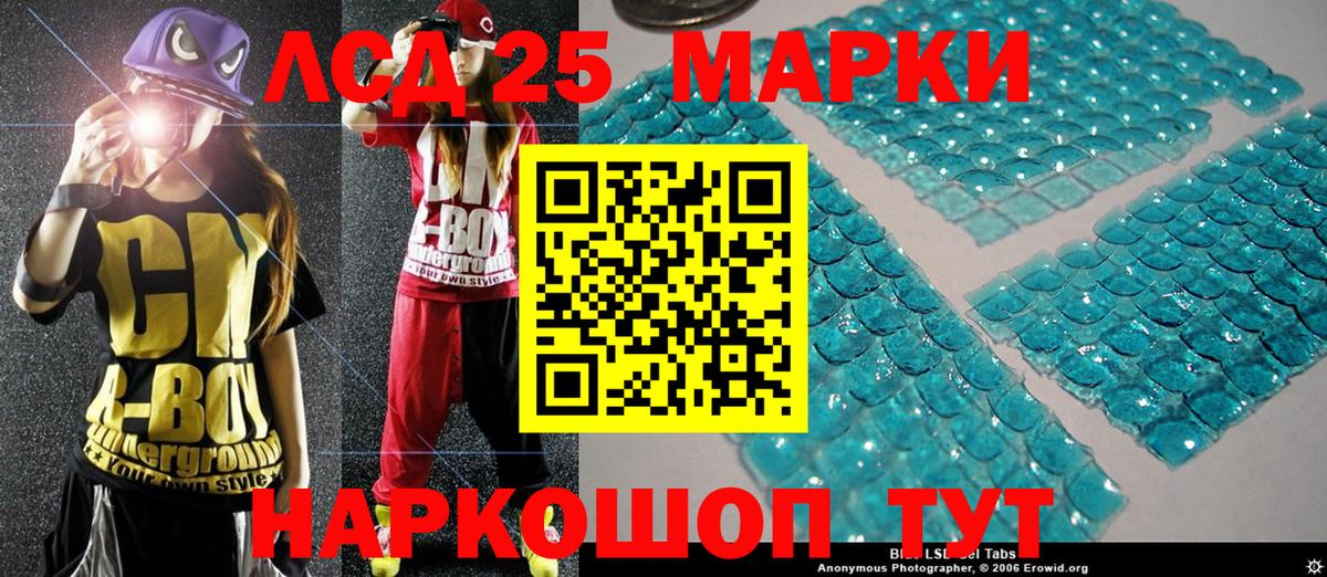 Марки 25I-NBOMe 1,5мг  Вход с VPN  Марки 25I-NBOMe 1,5мг  Гай 