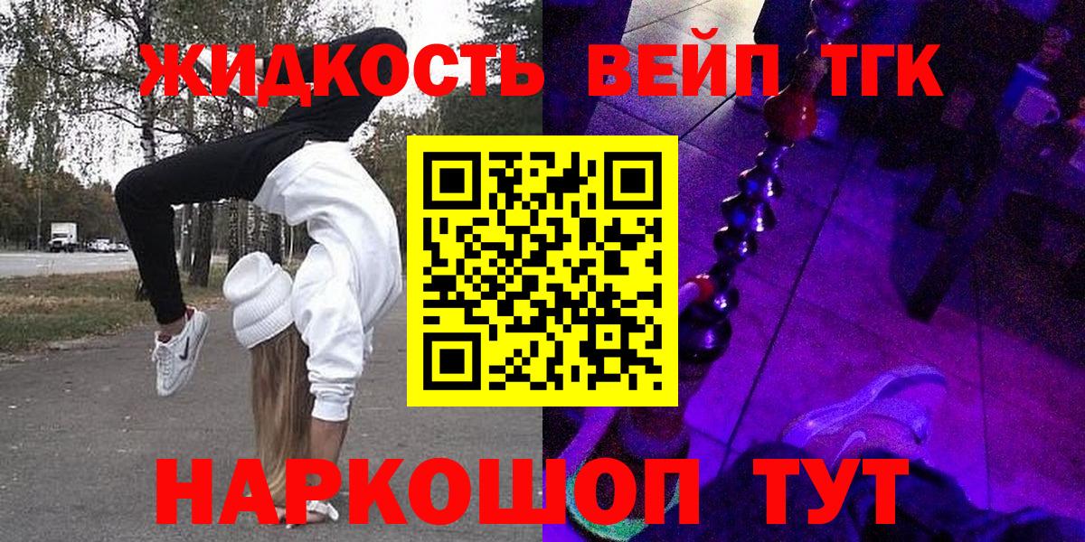 Дистиллят ТГК жижа  Вход с VPN  ТГК Wax  Гай 